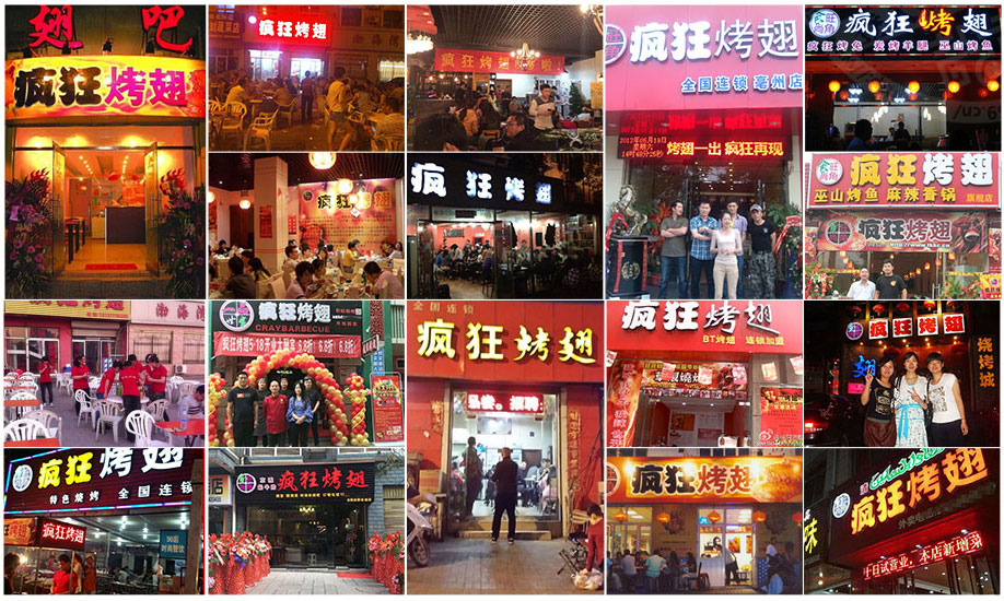 隆化烧烤加盟,学烧烤技术,开烧烤店多少钱