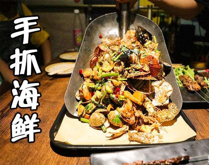 隆化手抓海鲜加盟店